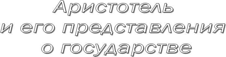 ���������� 
� ��� ������������� 
� �����������