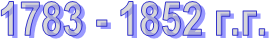 1783 - 1852 �.�.
