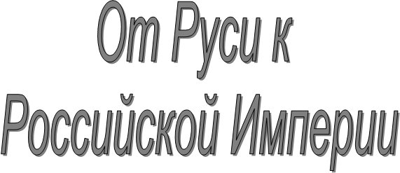 �� ���� � 
���������� �������