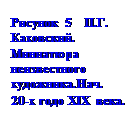�������: ������� 5    �.�. ���������. ��������� ������������ ���������.���. 20-� ���� XIX ����.