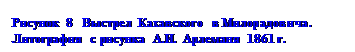 �������: ������� 8   ������� ���������� � ������������. ��-�������� � ������� �.�. �������� 1861 �.
