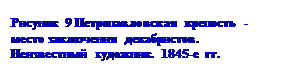 �������: ������� 9 ��������������� �������� - ��-��� ���������� �����������. ����������� ��������. 1845-�  ��.