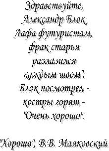  ������������, 
��������� ����.
���� ����������, 
���� ������
����������
������ ����".
���� ��������� -
������ ����� -
"����� ������".

"������", �.�. ����������
