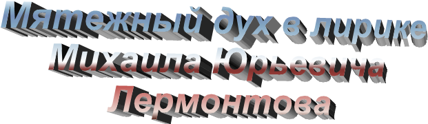 �������� ��� � ������
������� ��������
����������