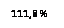 �������: 111,8 %