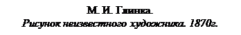 �������: �. �. ������.
������� ������������ ���������. 1870�.

