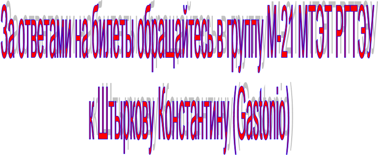 �� �������� �� ������ ����������� � ������ �-21 ���� ����� 
� �������� ����������� (Gastonio)